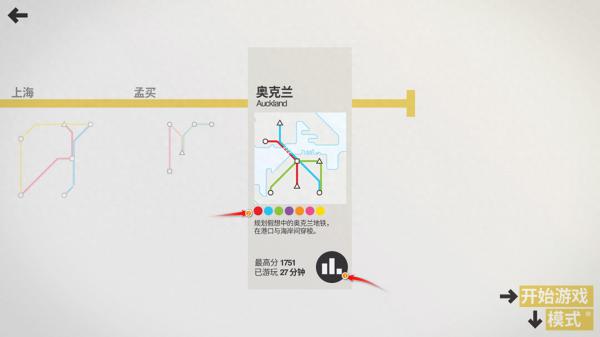 ‘迷你地铁攻略(迷你地铁怎样优化线路)’的缩略图